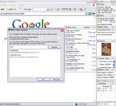 Google Desktop2 Beta